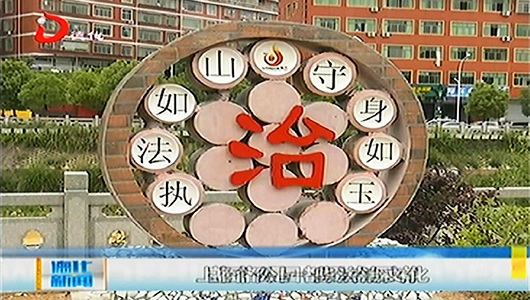 龙浔镇：法治文化公园建成投用 - 憨鼠网