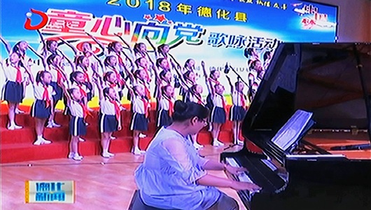 “童心向党”歌咏活动唱响瓷都 - 憨鼠网