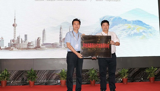 简讯：首个德化医保异地泉籍商会代结报服务站在上海成立 - 憨鼠网