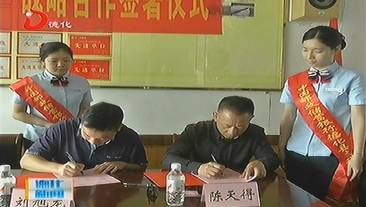 高阳村成为邮储银行首个信用村 - 憨鼠网