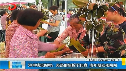 浔中镇乐陶村：火热的包粽子比赛 老年朋友乐陶陶 - 憨鼠网