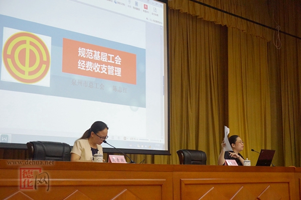 县总工会举办全县基层工会财务经审人员培训班 - 憨鼠网