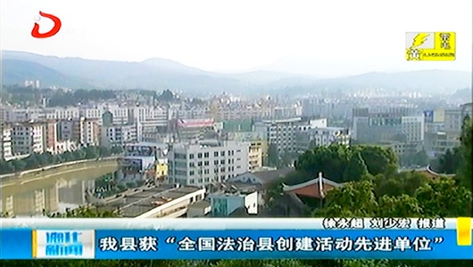 德化县获“全国法治县创建活动先进单位” - 憨鼠网