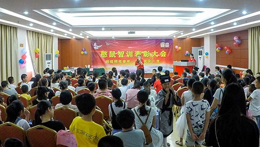 憨鼠智训举行春季一学期结业表彰 - 憨鼠网
