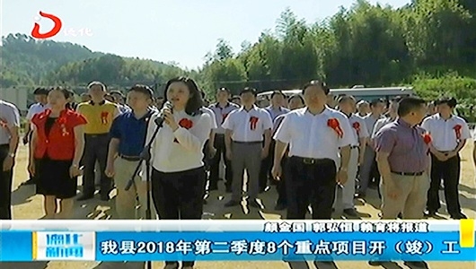 德化县2018年第二季度8个重点项目开（竣）工 - 憨鼠网