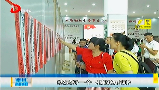 廉政教育主题猜谜活动庆祝建党97周年 - 憨鼠网
