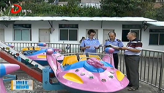 县市场监管局组织开展游乐场所特种设备安全检查 - 憨鼠网