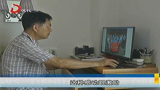 “最美老干部”郑光前：积极参加爱心活动 做与时俱进的党员 - 憨鼠网