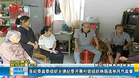 县纪委监委组织乡镇纪委开展村级组织换届选举风气监督 - 憨鼠网