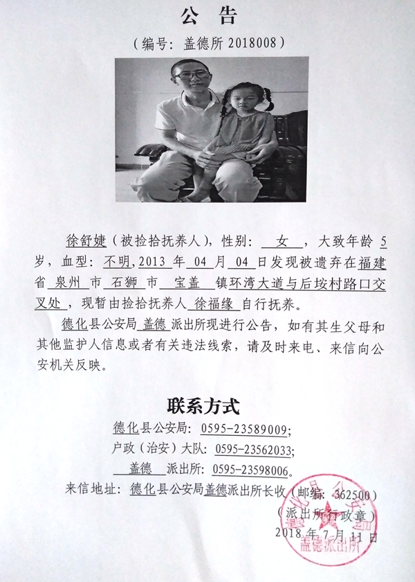 关于徐舒婕的入户公告 - 憨鼠网