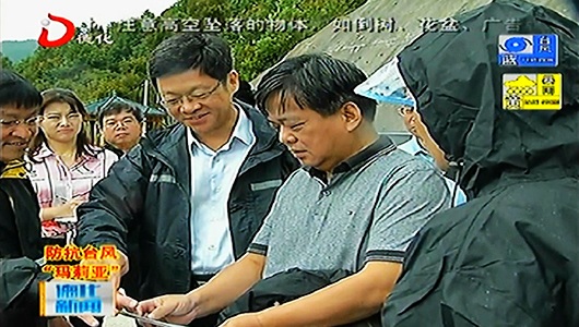 副省长田湘利到德化检查指导防抗台风“玛莉亚”工作 - 憨鼠网