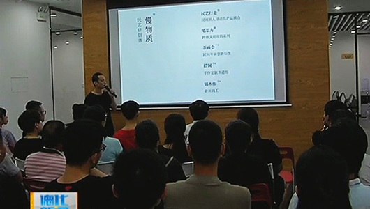文创营销沙龙：助推陶瓷文创产业发展 - 憨鼠网