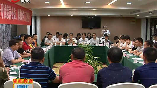 泉德商会：慈善公益献爱心 助教助学助圆梦 - 憨鼠网