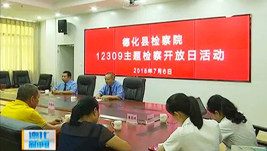 12309检察服务中心启动 提供“一站式”服务 - 憨鼠网