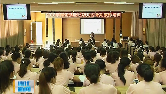 旺旺幼儿园开展暑期教师礼仪培训 - 憨鼠网