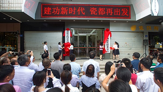 德化县陶瓷发展委员会揭牌 - 憨鼠网