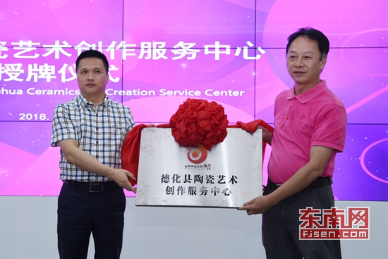 “中国白”2018德化陶瓷创新发展周系列活动举行 - 憨鼠网