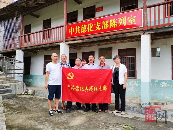 坚守初心践宗旨 助残路上党旗红 - 憨鼠网