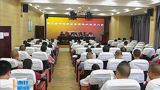 德化县书法家协会举行第三次会员大会 - 憨鼠网