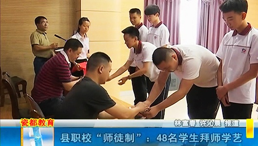 县职校“师徒制”：48名学生拜师学艺 - 憨鼠网