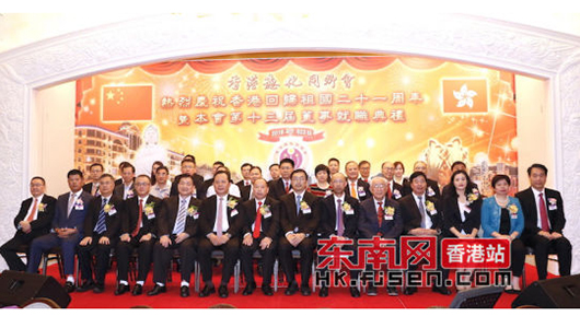 香港德化同乡会第十三届董事就职 李泗岳任会长 - 憨鼠网