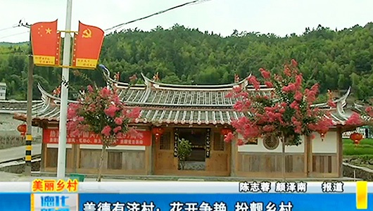 盖德有济村：花开争艳 扮靓乡村 - 憨鼠网