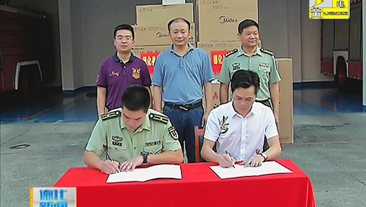 德化县青年商会与公安消防大队结对共建 - 憨鼠网