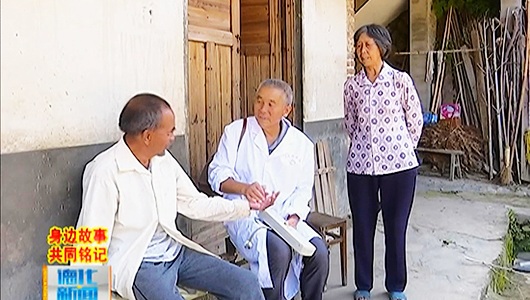 郭达群：践行党员使命 坚守乡村行医治病 - 憨鼠网