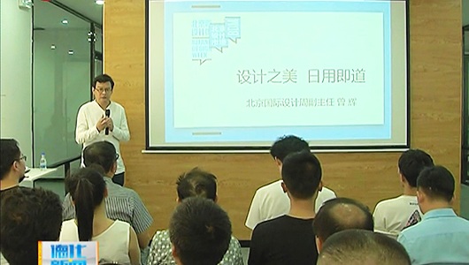 中国白·创意沙龙：设计之美 日用即道 - 憨鼠网
