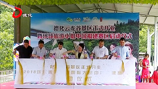 云龙谷景区重新对外营业 - 憨鼠网