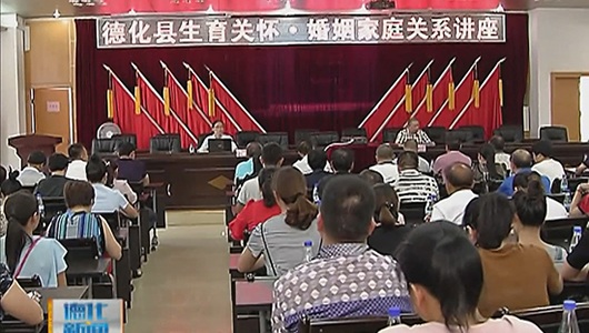 生育关怀婚姻家庭关系和孕前保健知识讲座举办 - 憨鼠网