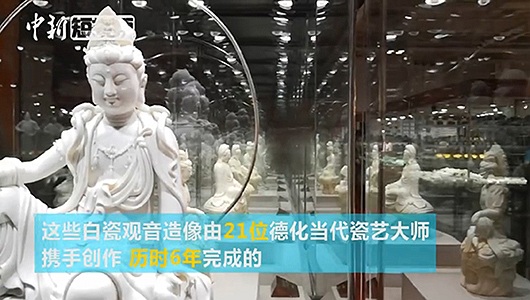 百余德化白瓷观音像亮相甘肃兰州：来看看“观音”怎么做 - 憨鼠网