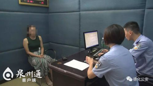 一女教师因散布谣言虚构事实扰乱公共秩序被查处 - 憨鼠网
