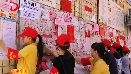 联合整治 净化社区周边环境 - 憨鼠网