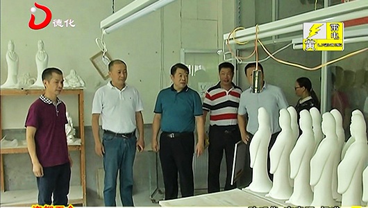 市总工会到德化调研陶瓷企业职工发明创新项目 - 憨鼠网