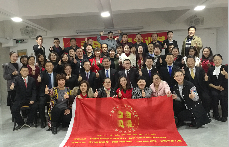 《如何成为讲师》报名开始! - 憨鼠网