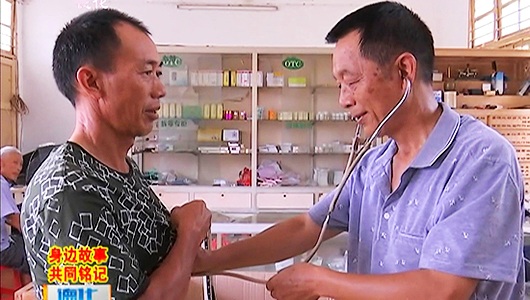 林为南：36年的坚守 做村民的健康守护者 - 憨鼠网