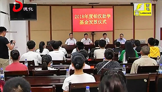 铂汉助学金 资助16名学子圆梦 - 憨鼠网