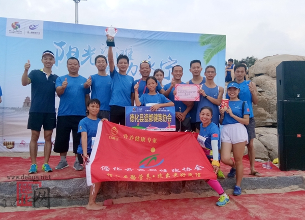 石狮沙滩半程接力赛开跑 德化瓷都健跑协会获佳绩 - 憨鼠网