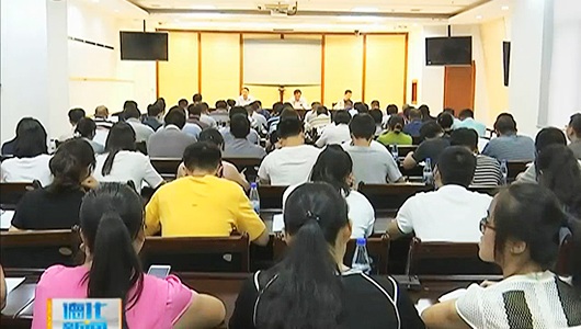 全县第四次全国经济普查工作会召开 - 憨鼠网