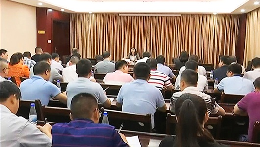 扫黑除恶工作推进会召开 - 憨鼠网