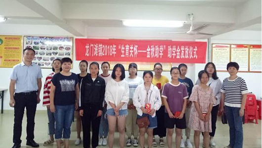 龙门滩镇：开展“生育关怀 金秋助学”行动 - 憨鼠网