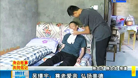 吴璟宇：尊老爱亲 弘扬美德 - 憨鼠网
