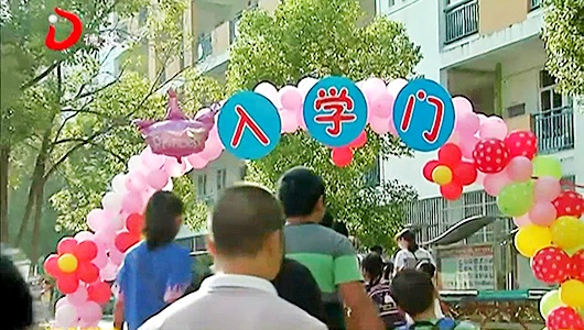 第三实验小学：开学第一课 读好书做好人 - 憨鼠网