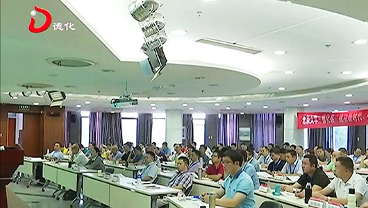 德化县“建功新时代，能力再提升”第一期研修班在北大举行 - 憨鼠网