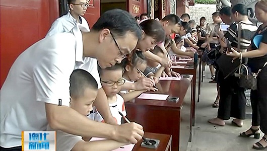 小学新生拜师礼：开笔启智 传承文化 - 憨鼠网