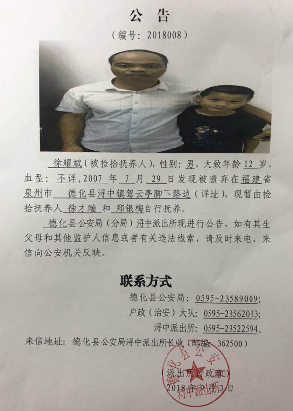 关于徐耀斌的入户公告 - 憨鼠网