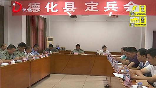 德化县完成98名应征青年定兵工作 - 憨鼠网