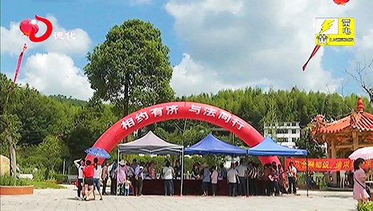 法律进乡村：相约有济 与法同行 - 憨鼠网