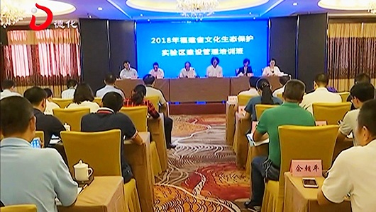 全省文化生态保护实验区建设管理培训班在德化开班 - 憨鼠网